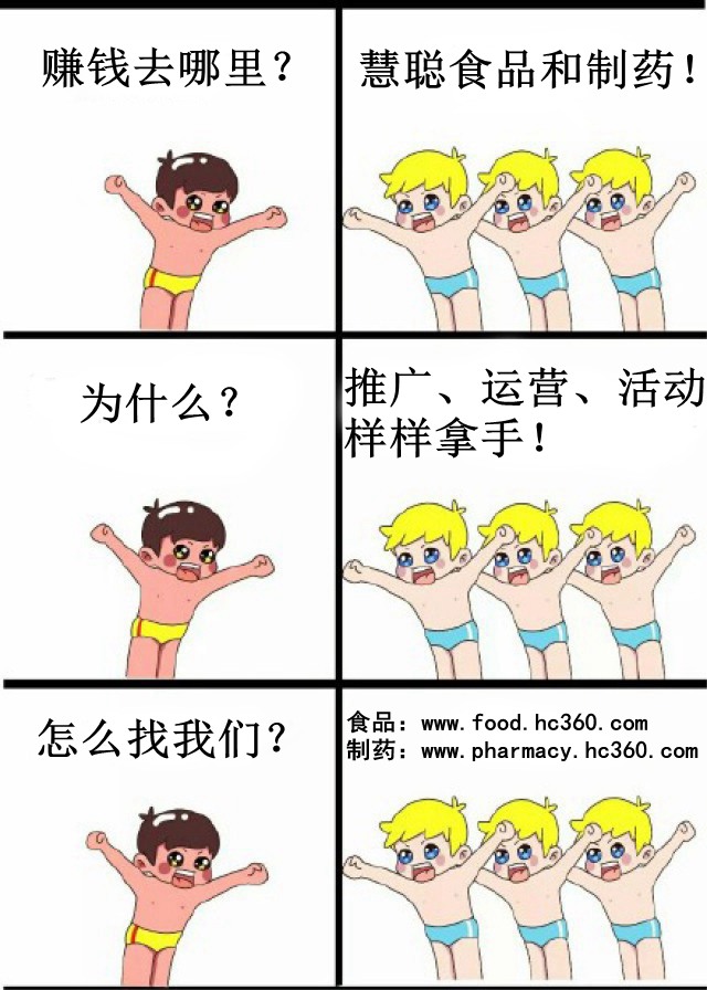还不知道我们是谁的人，请你们张大耳朵听清楚了！
