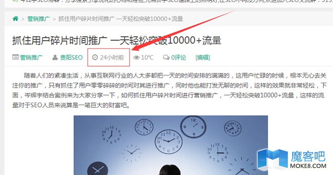 博客收录时间缩短