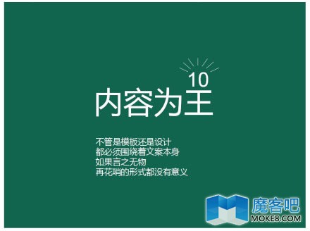 SEO与人际交往论（一）网站内容