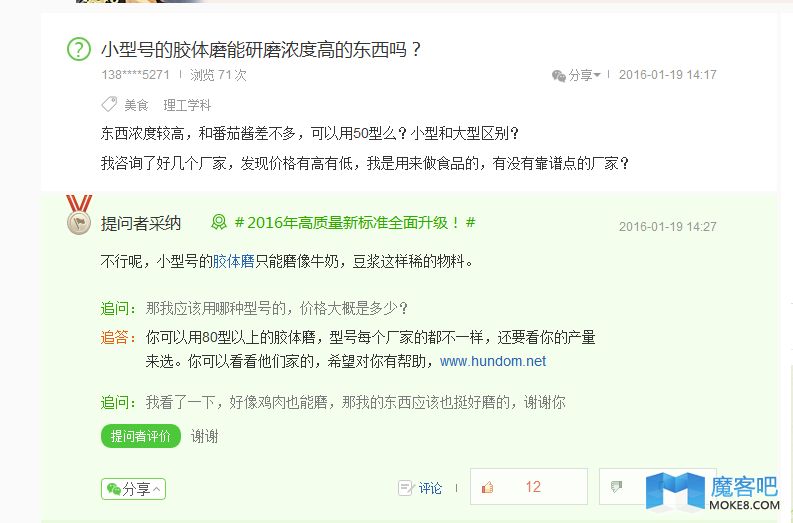 做百度知道的技巧，成功率80%