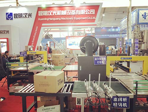 第54届长沙药机会昆明汉光机械设备有限公司展后回顾