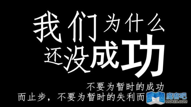 大部分人做SEO迟迟不成功的原因