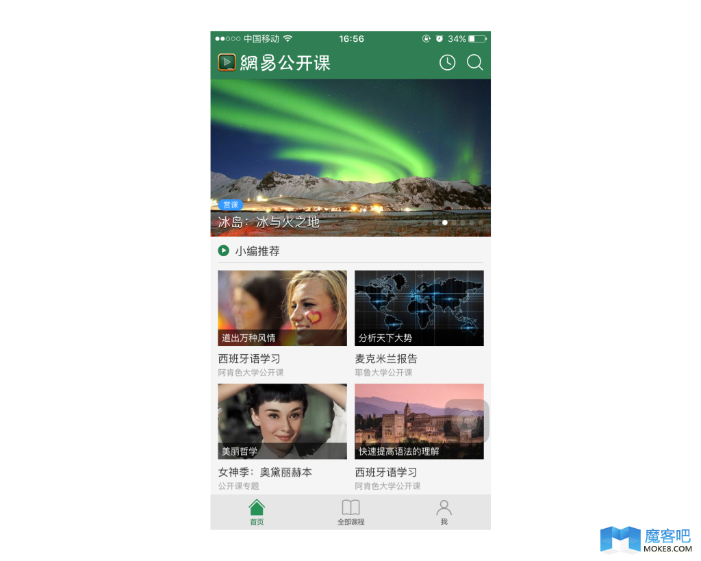 移动端seo常用的5种内容组织方式