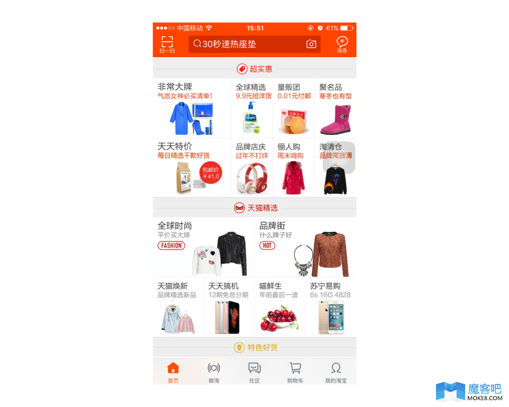 移动端seo常用的5种内容组织方式