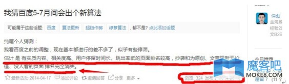 百度未来SEO趋势：优质内容、良好用户体验、点击率将是SEO关键 ...