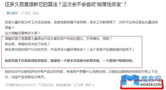 百度未来SEO趋势：优质内容、良好用户体验、点击率将是SEO关键 ...