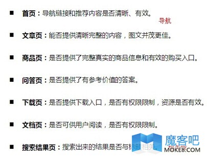 百度未来SEO趋势：优质内容、良好用户体验、点击率将是SEO关键 ...