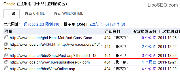 搜索引擎蜘蛛爬行规律探秘之二外链是否有时效性