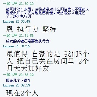 日IP14000 月收入7000 执行力最重要