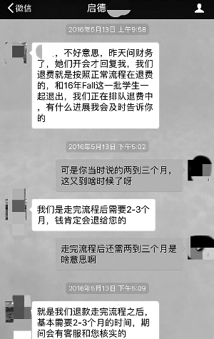 留学中介启德教育承诺全额退款 一年半还没下文