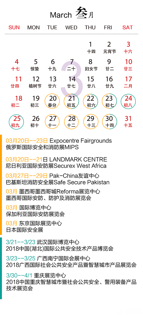 2018日历 [转换]-02.png