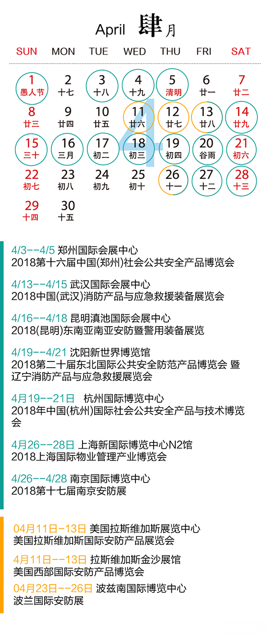 2018日历 [转换]-03.png