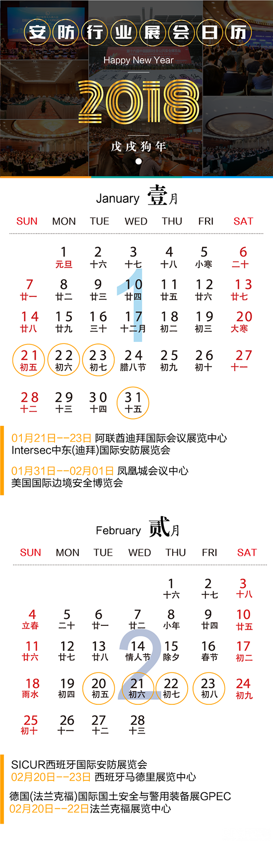 2018日历 [转换]-01.png
