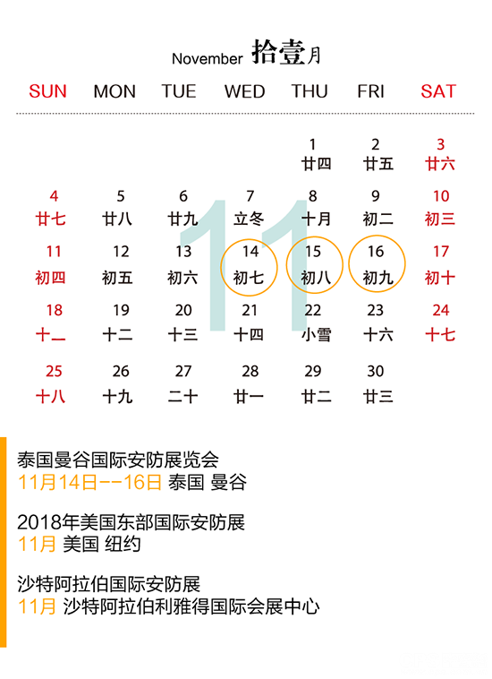 2018日历 [转换]-10.png