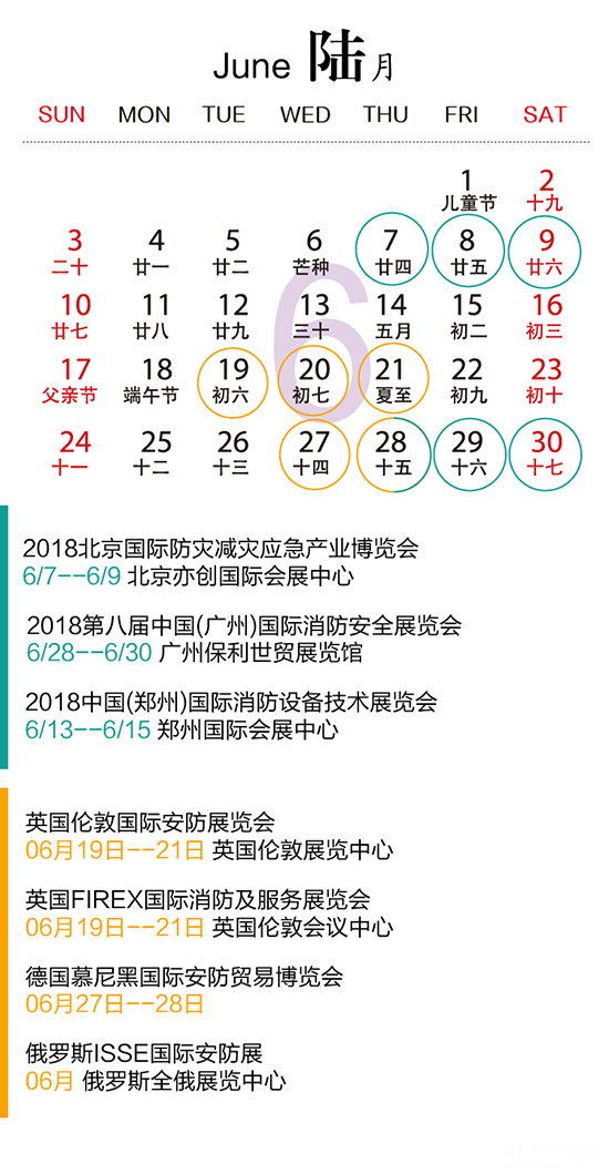 2018日历 [转换]-05.png