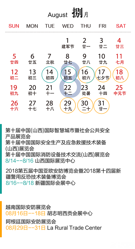 2018日历 [转换]-07.png