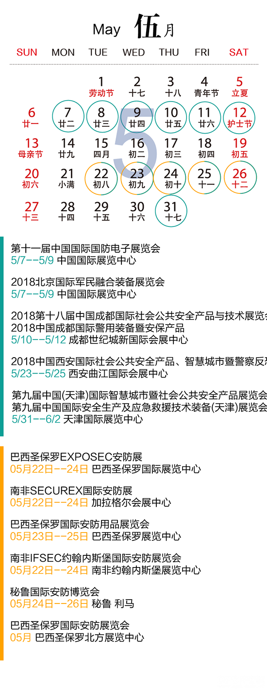 2018日历 [转换]-04.png