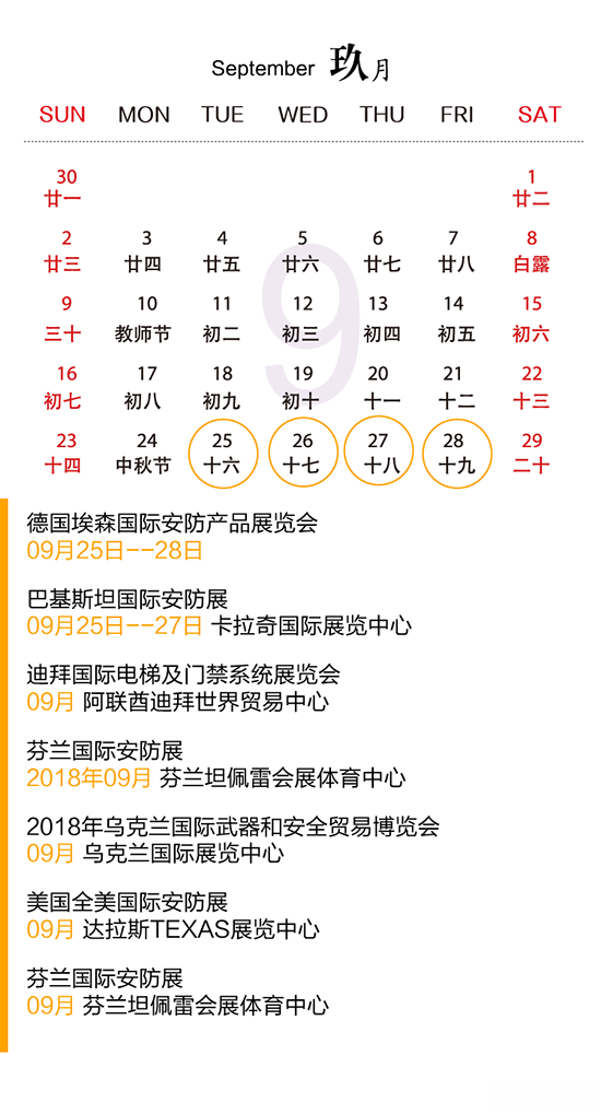 2018日历 [转换]-08.png