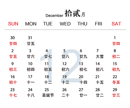 2018日历 [转换]-11.png