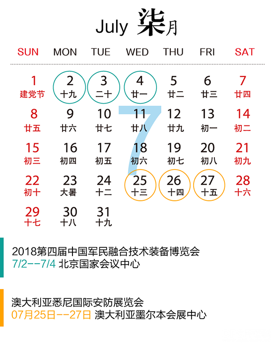 2018日历 [转换]-06.png