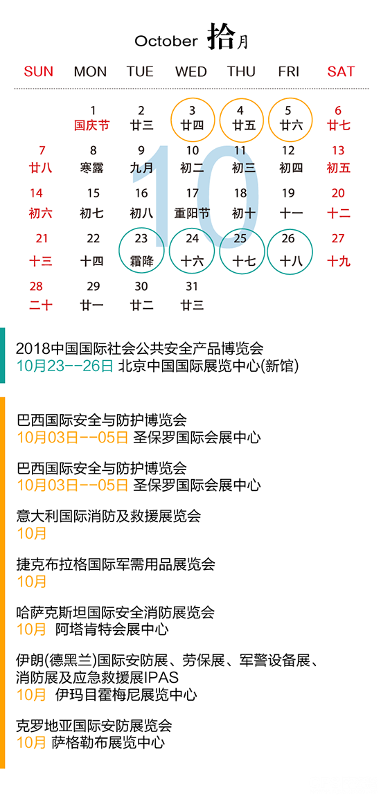2018日历 [转换]-09.png