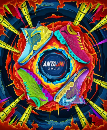 安踏推出定制业务 “ANTAUNI”正式上线