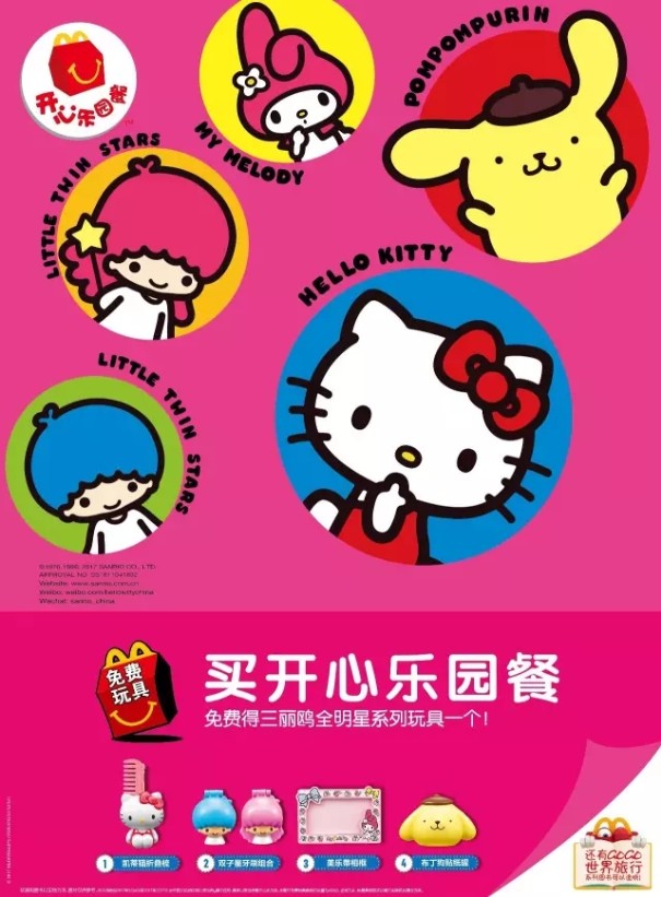 麦当劳带你一秒穿越尝宫廷御膳主题新品，就是这个中国味