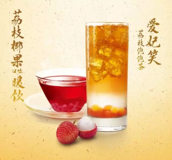 麦当劳带你一秒穿越尝宫廷御膳主题新品，就是这个中国味