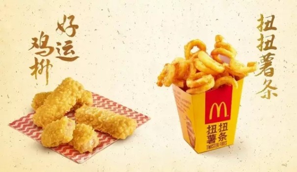 麦当劳带你一秒穿越尝宫廷御膳主题新品，就是这个中国味