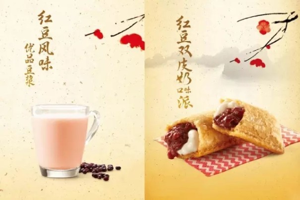 麦当劳带你一秒穿越尝宫廷御膳主题新品，就是这个中国味