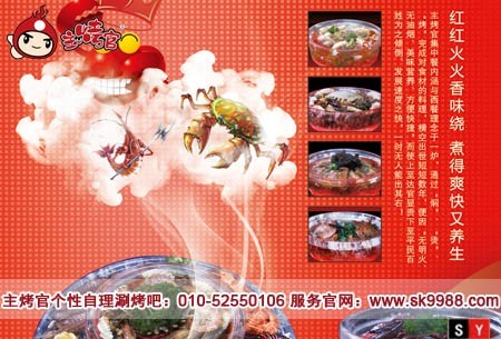 烧烤如何实现个性化 看主烤官美味和时尚如何完美结合