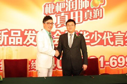 华少代言出席真田枇杷润肺饮料新品