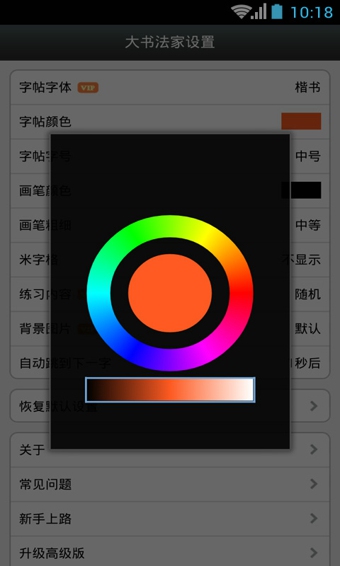 大书法家