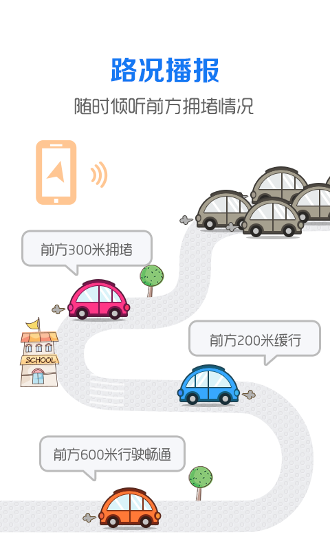 图吧导航
