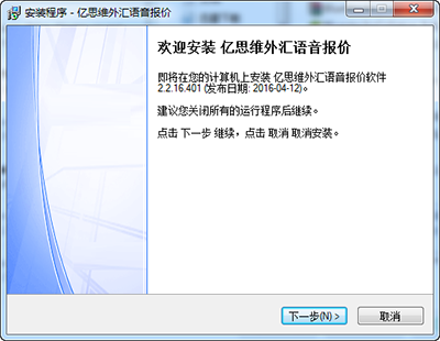 外汇行情软件