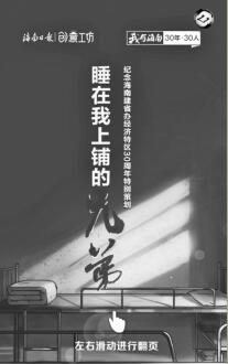 讲了最走心的海南故事