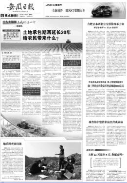 行言民语巧说十九大