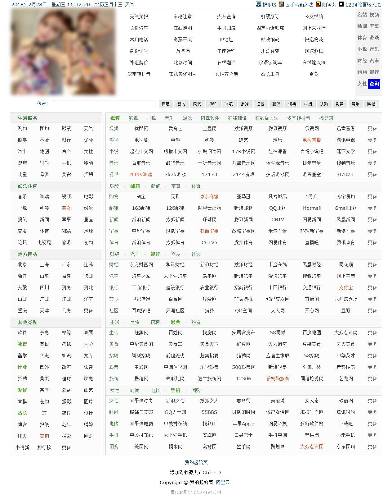 我的起始页.htm_20180228113211.jpg