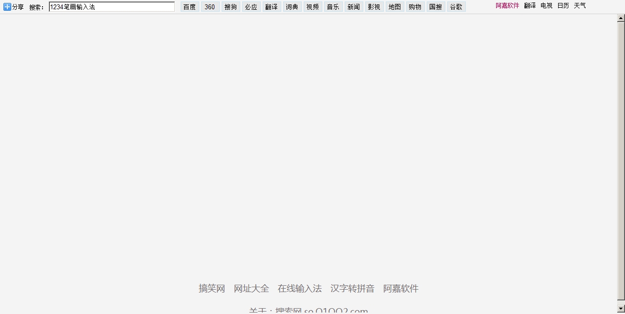 搜索网 - so.Q1QQ2.com.htm_20180228114055.jpg