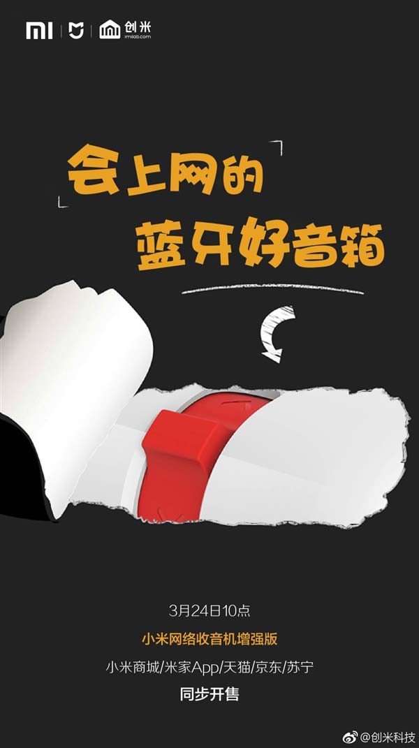 小米网络收音机增强版怎么样 三联