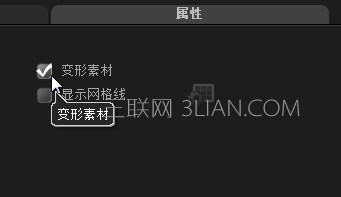 变形素材