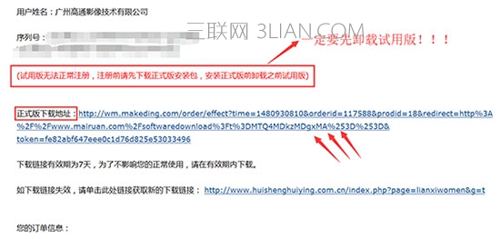 正版软件下载链接