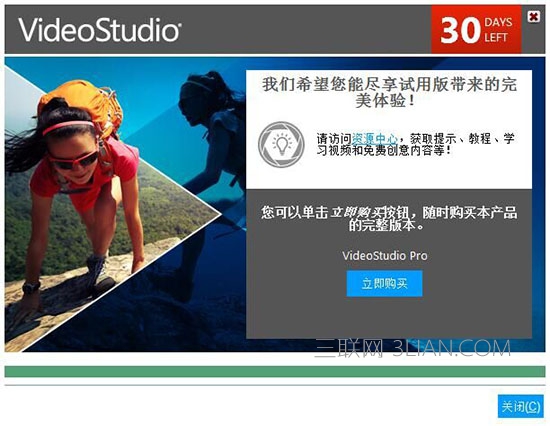 会声会影没有可以输入序列号的地方怎么解决