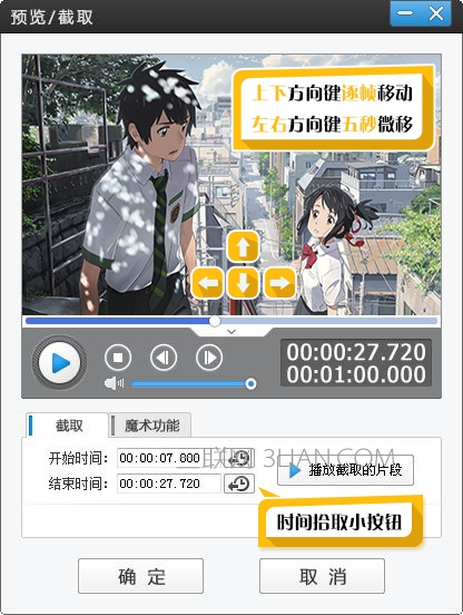 截取要实现倒带效果的视频片段