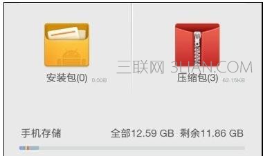 华为荣耀4c内存不足