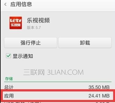 华为荣耀4c内存不足