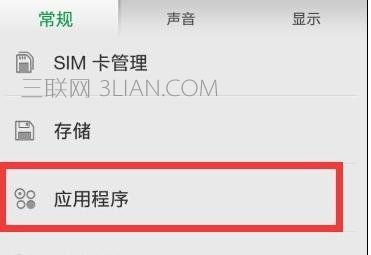 华为荣耀4c内存不足