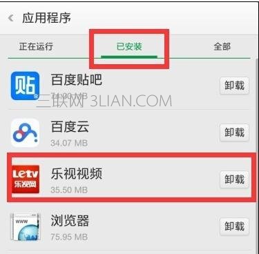 华为荣耀4c内存不足