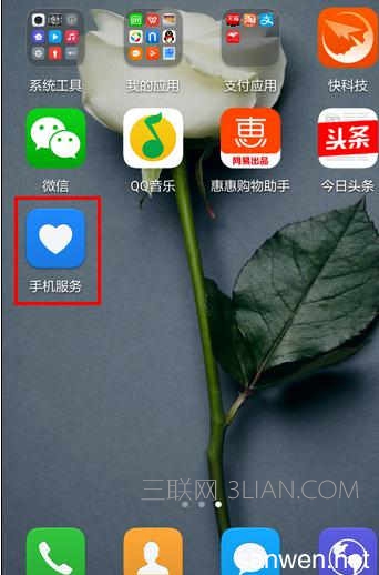 华为手机硬件检测在哪 三联
