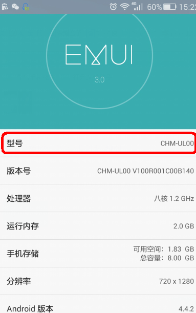 华为手机型号在哪看 三联